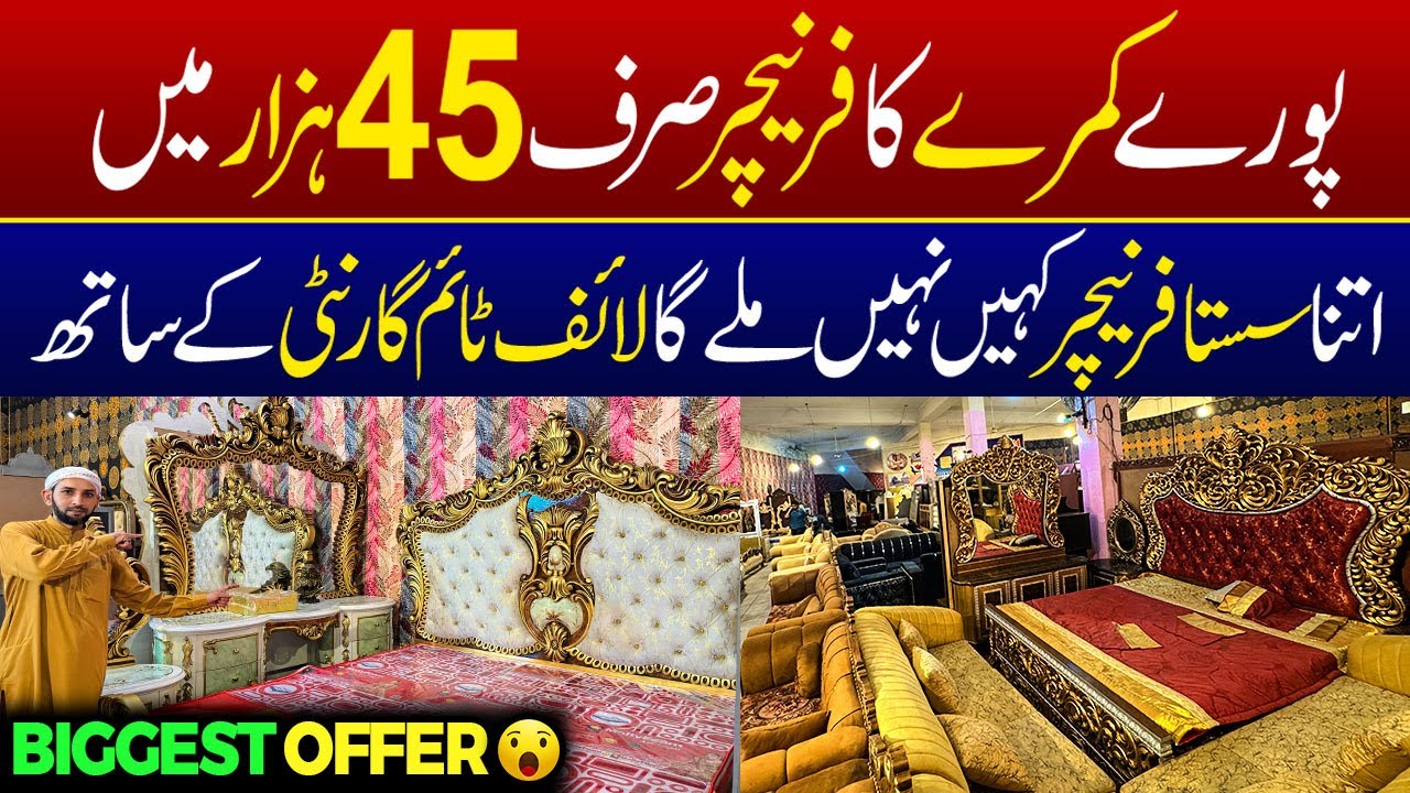 Modern Furniture at Factory Rates | Best Sofa & Bed Designs Pakistan | JU Point