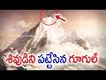 Google Earth reveals Lord Siva's  Omkar on Kailash  Parvat