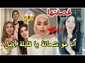 رد شهد زوجة شيرو على كلام شهد قصفتها أنا مو فقيرة وقادرة اشتريك انتي وعيلتك مارح تصدقو شو حكت 