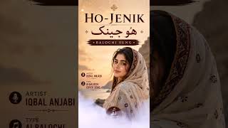 HO-JENIK (ھو جینک) | Iqbal Anjabi | AI Balochi Cover Song | New Balochi Song 2026