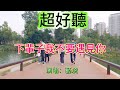 下輩子我不要遇見你 藝凌 超好聽 澳琴海 Video Of Tourist Attractions In Zhuhai China Beautiful Zhuhai 下輩子我不要遇見你 藝凌 超好聽 澳琴海 Video Of Tourist Attractions In Zhuhai China Beautiful Zhuhai