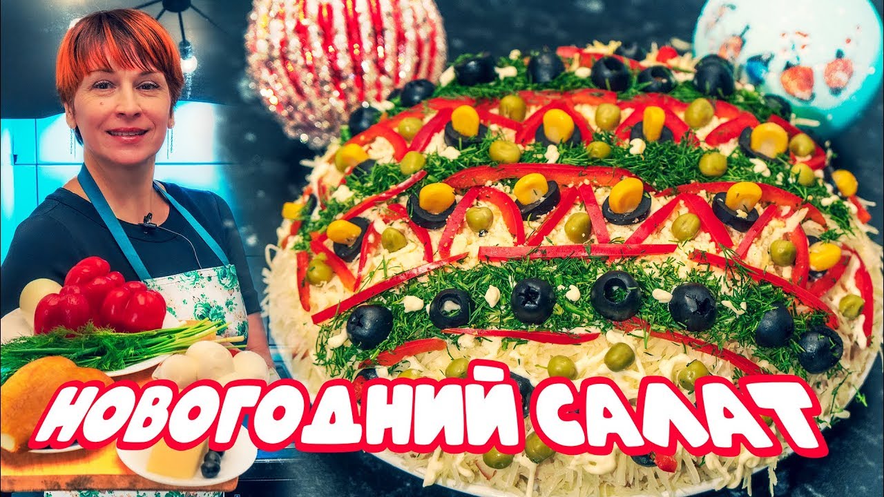 Салат
