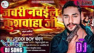 #viral_dj - #Jabari Nachaile Kushwaha Ji Dj Remix//#ZIDDI BOY Chandan #Koiran Dj Song//#Dj Dk Raja