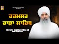 Karamsar rara sahib  sant baljinder singh ji rara sahib wale  khalsaji tv