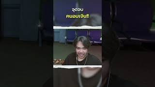 จุดจบคนอมเงิน | The Archives #LowGrade #TheArchives #ผ่านด่าน #บอส #คลิปเกม