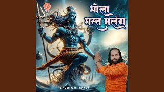 Bhola mast malang
