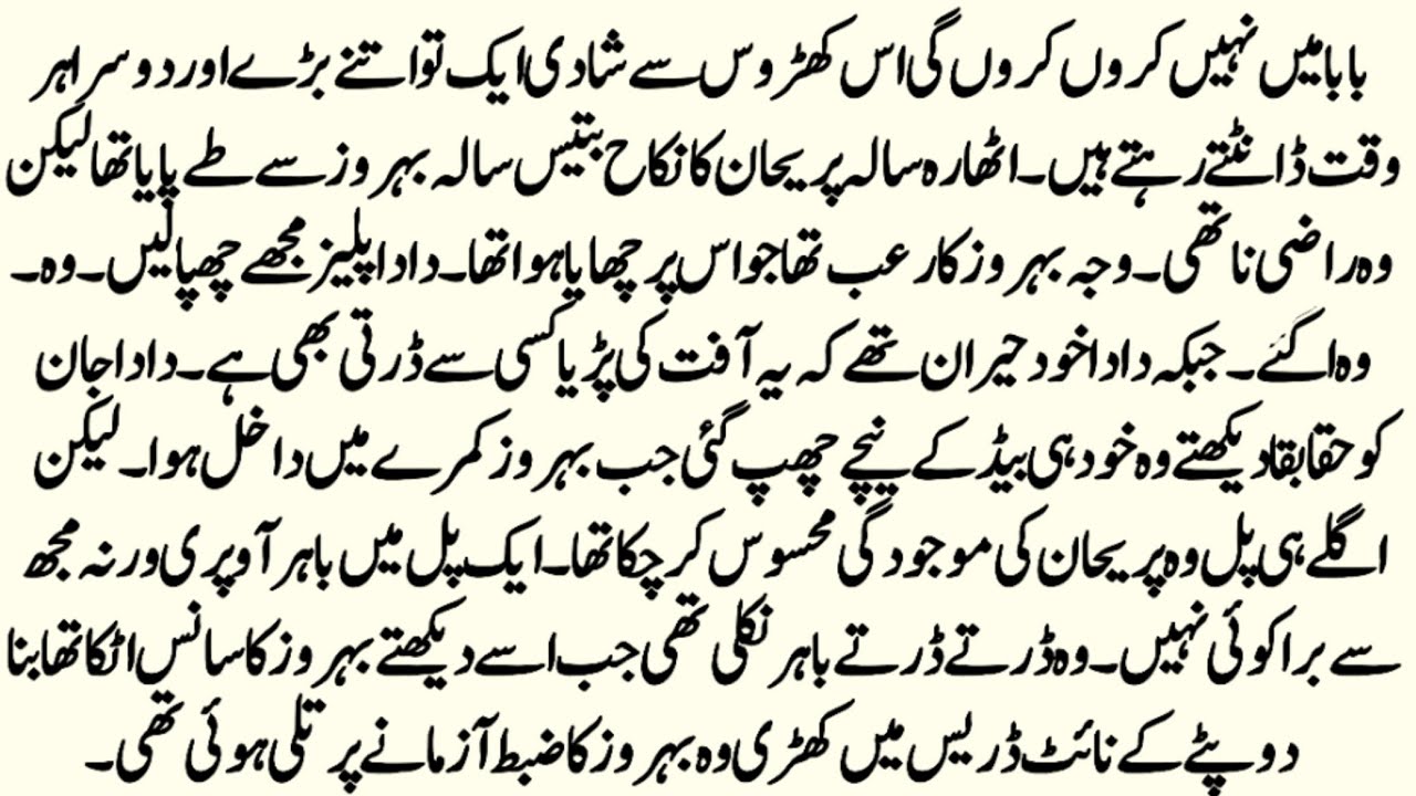 Czn Marriage Novel | جانِ عشقم | Age Difference Novel | Urdu Novel | Romantic Novel | By Zb Novels