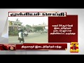 New video by Thanthi TV on YouTube