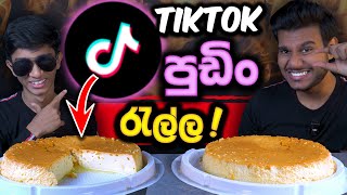 Tiktok පුඩිං රැල්ල Viral Caramel Pudding Sri Lankan Food Food Review Magu Asmr
