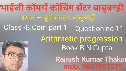 #commerce #b com part 1 A.P chap 1 ( a) question no 11 book B N Gupta