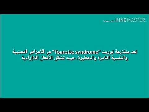 متلازمة تويرت مرض نفسي خطير متلازمة تويرت