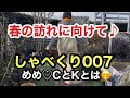【推し活】庭仕事しながらウキウキしています♪