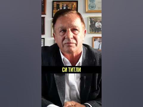 Стоян Саладинов: И да знаят, че съм Българин! - YouTube