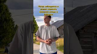 2GIS в помощь🤣|Подпишись на мой канал и не пропусти новые видео💛