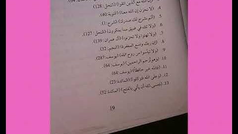 ايات من القران الكريم 😍تبعث الطمأنينة والسكينة في النفس ❤