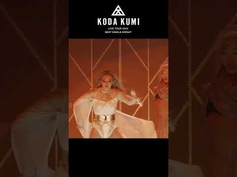 KODA KUMI LIVE TOUR 2024 BEST SINGLE KNIGHT 残り2公演で終わるの早い 倖田來未 Kodakumi