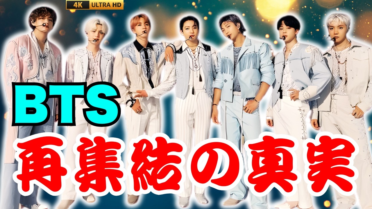 【きょう発売】BTS再集結！GQ JAPAN4月号表紙に登場｜ARMYへの想いが感動的すぎる      #BTS #GQJAPAN