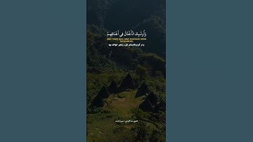 تلاوت زیبای سوره رعد به صدای شیخ رعد محمد الکردی #قرآن #رعد_الكردي