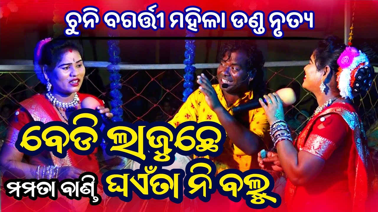 Mamata Duti // Chunibagarti Mahila Danda Nrutya // Village Tukel Danda Nrutya 2025 //