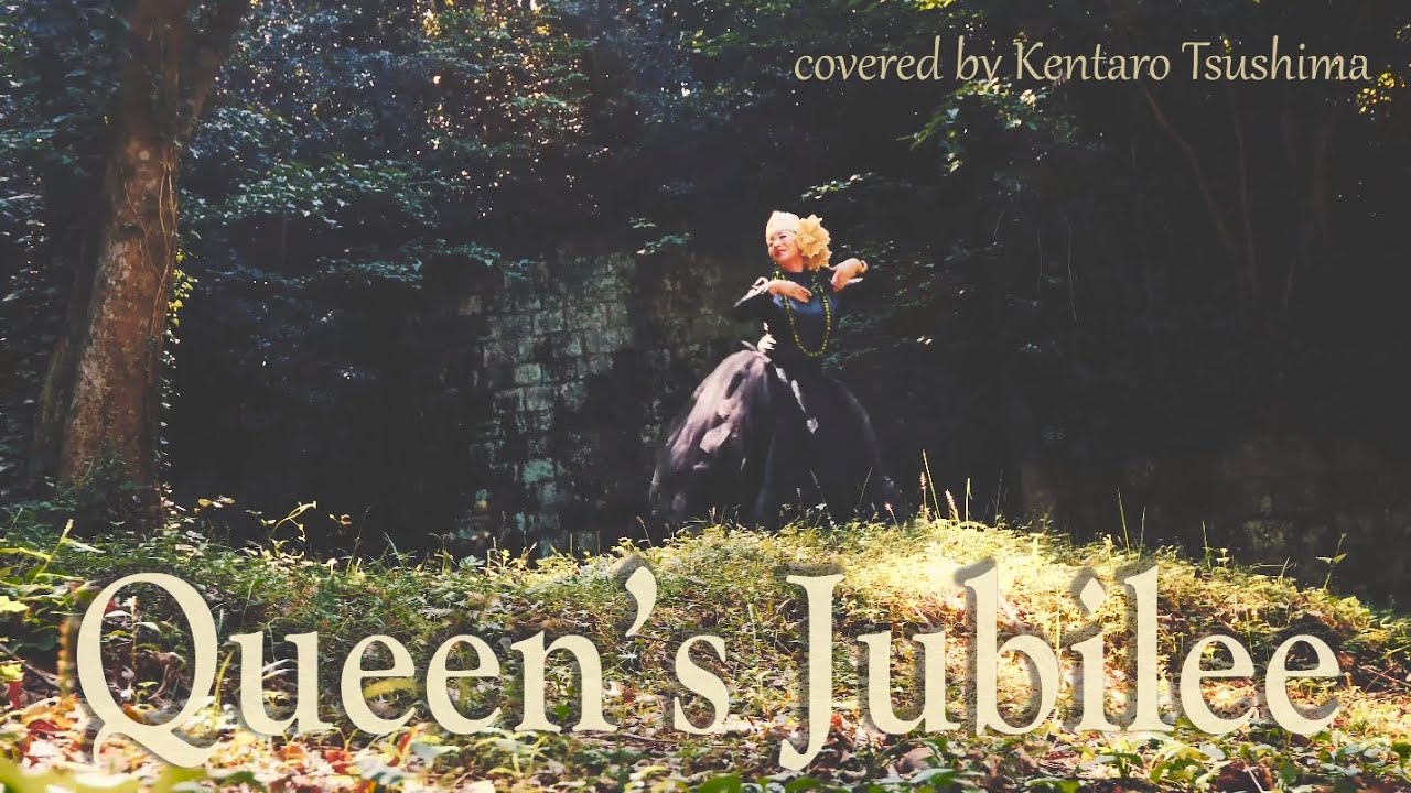 【日本のフラ：神々の宿る島】Queen`s Jubilee - 對馬健太郎