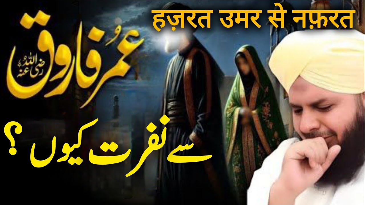 Hazrat umar ka waqia || Peer Ajmal Raza Qadri emotional bayan || हज़रत उमर का वाक़िया || Allah hoo92