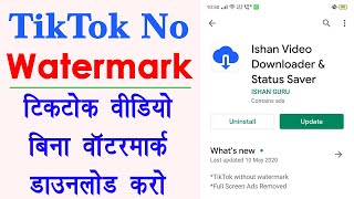 Download TikTok Videos Without Watermark - Download Instagram Videos - Download Facebook Videos screenshot 3