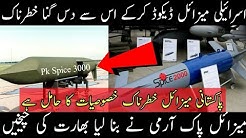 Pak Made Its Own Spice 2000 With Very Advanced Features||Pakistan Successfully Got Advance Technolog