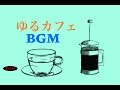 Relaxing Cafe Music - Bossa Nova & Jazz Instrumental Music - Music for work,Study