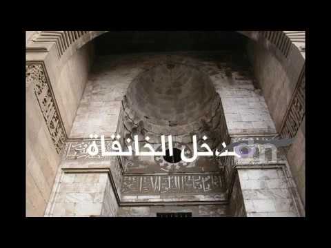 خانقاة بيبرس الجاشنكير بالجمالية بالقاهرة