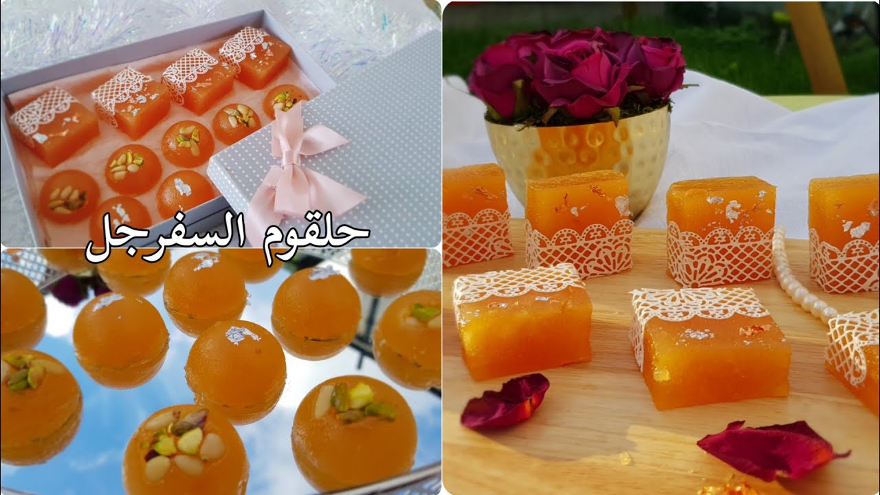 حلقوم السفرجل ( معجون طباسة)  حلوى جزائرية 🇩🇿بديكور مناسب للخطبة والأفراح... 👍👌-    Quince  Halloumi