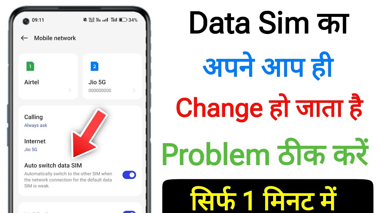Data Sim Auto auto switch data sim || Data sim temporarily switched to sim 2 || data ...