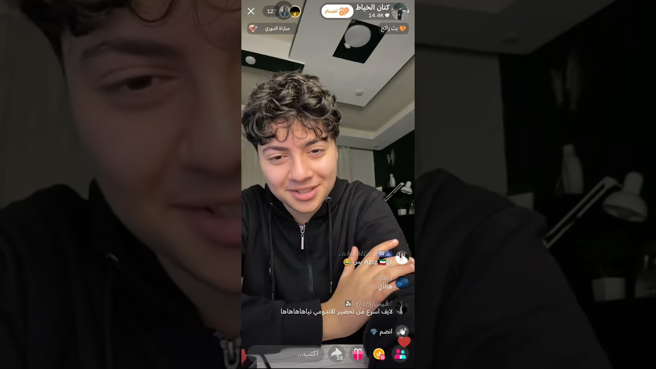 5/3/2026 لايف مفاجئ من كنان 😭😭❣️