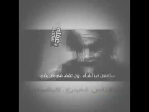 اقوى مقاطع الجوكر