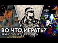 Во что играть? Teamfight Manager, Loop Hero, Everhood и другие релизы