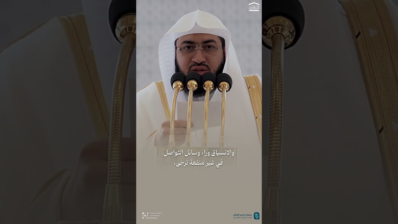 «ولكن هيهاتَ هَيْهاتَ!»مقتطف من #خطبة_الجمعة 27-5-1446هـ للشيخ د. #بندر_بليلة -حفظه الله-.