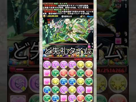 〇〇ランキングが意外すぎる 【パズドラ まどマギ マミ】 #パズドラ #shorts