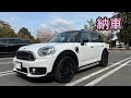 F60 MINI CROSSOVER ALL4 COOPER SD 買いました！