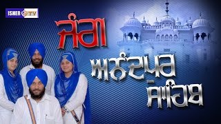 ਜੰਗ ਅਨੰਦਪੁਰ ਸਾਿਹਬ | Jang Anandpur Sahib | Dhadi Balbir Singh Paras | ISHERTV