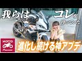 【過去最強】進化し続けるバイク専用ナビアプリが有能すきる!