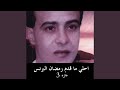 عز الهوى