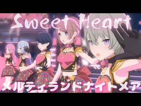 Sweet Heart - メルティランドナイトメア【プロセカ】Project SEKAI MV #宵崎奏 #星乃一歌 #望月穂波 #鳳えむ #草薙寧々 #PJSK #世界計劃 #プロセカmv