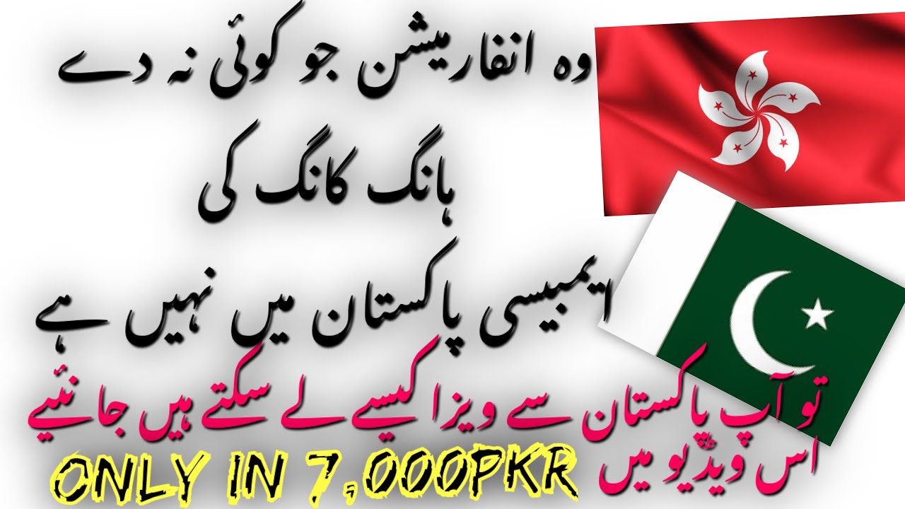 Hong Kong Visit Visa From Pakistan Complete Requirements Process How To Apply Hong Kong 