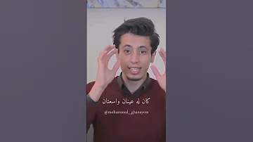كيف هو شكل النبي محمد ﷺ الحقيقي 