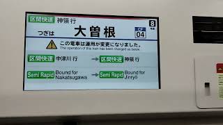 【JR東海ダイヤ改正】中央線区間快速に乗ったら…