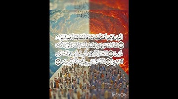 سوره الأعراف عدد آياتها ٢٠٦ آيه(سوره مكيه ) من الآيه ٤ إلي الآيه ٧