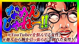 ノックチャンネルの配信のサムネイル画像