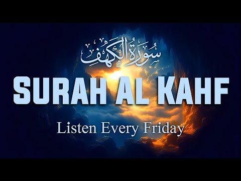 Surah Kahf (سورة الكهف) Every Friday | Heart Touching Quran Recitation | Sheikh Alaa Aqel