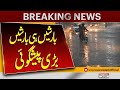 Breaking News | Karachi Weather Alert | Rain Expected with Intense Cold | Pakistan News
