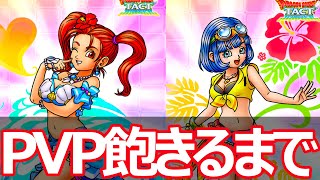 【ドラクエタクト】４THアニバ杯！レジェンド行くぞぉ！