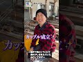 【大物との共演!?】2月21日は福井県小浜市から濵ちゃんが生中継!